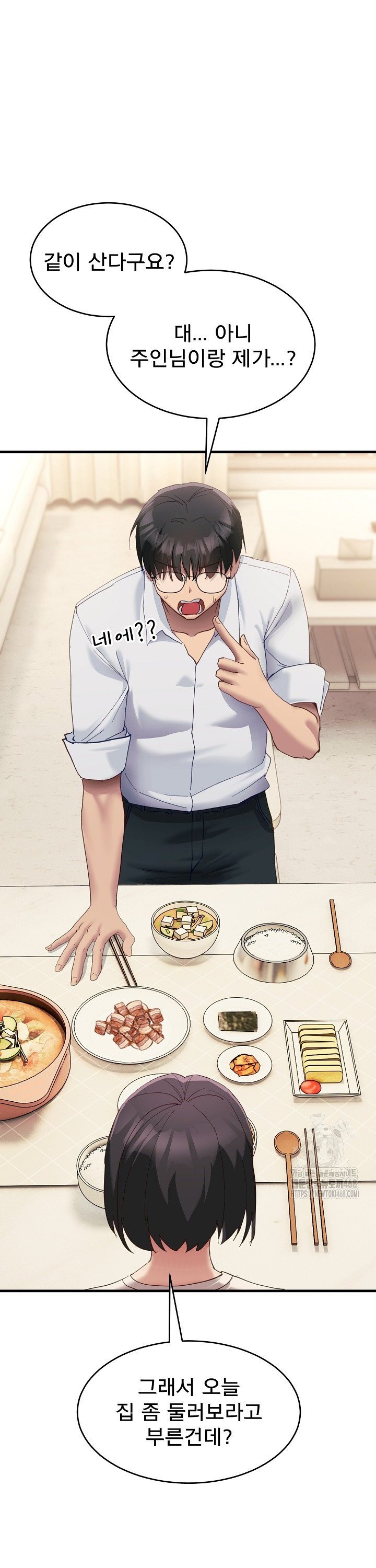 Became a Dog Raw - Chapter 7 Page 35