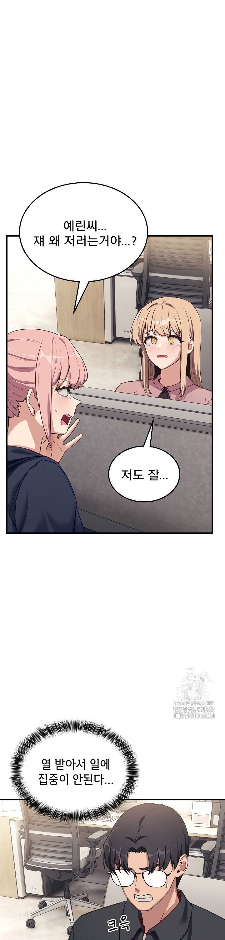 Became a Dog Raw - Chapter 7 Page 43