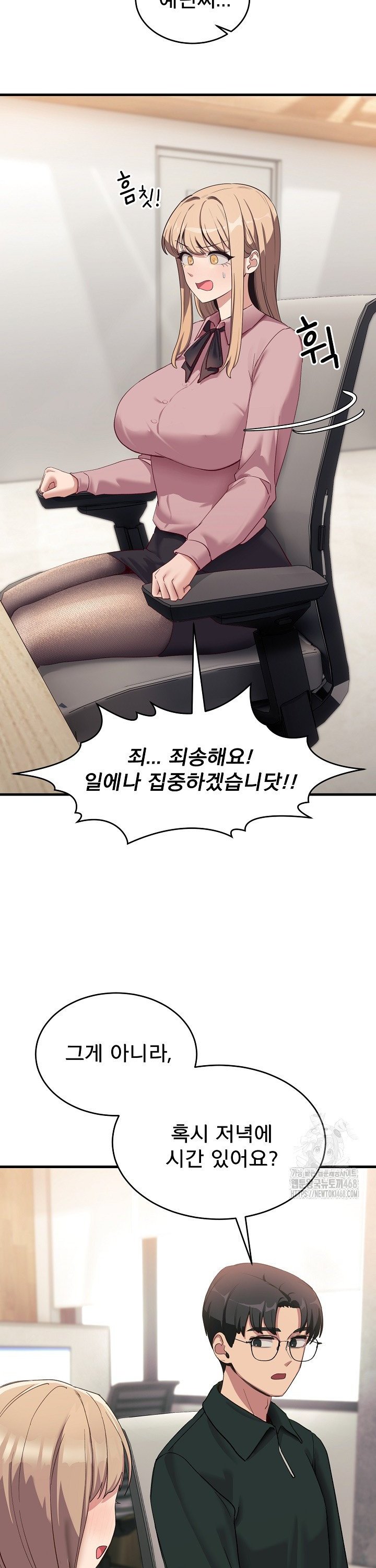 Became a Dog Raw - Chapter 7 Page 47