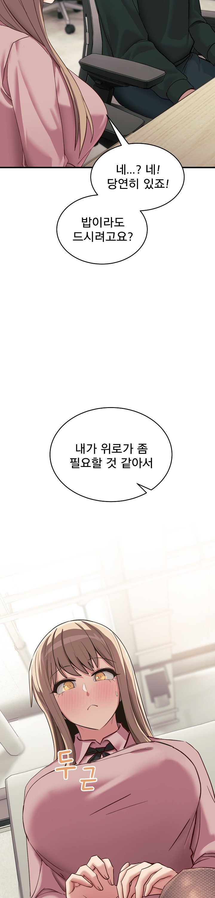 Became a Dog Raw - Chapter 7 Page 48