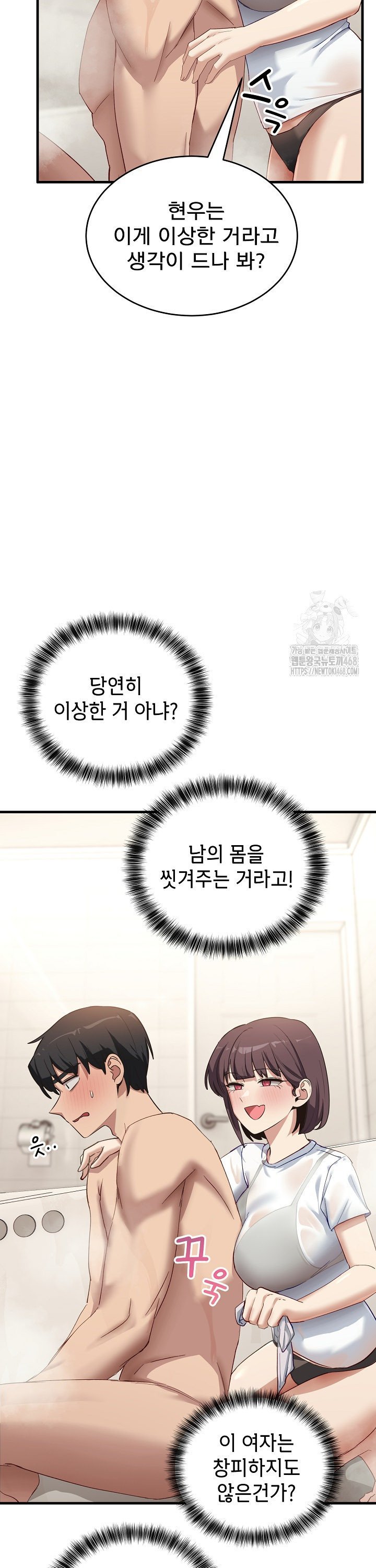 Became a Dog Raw - Chapter 7 Page 6