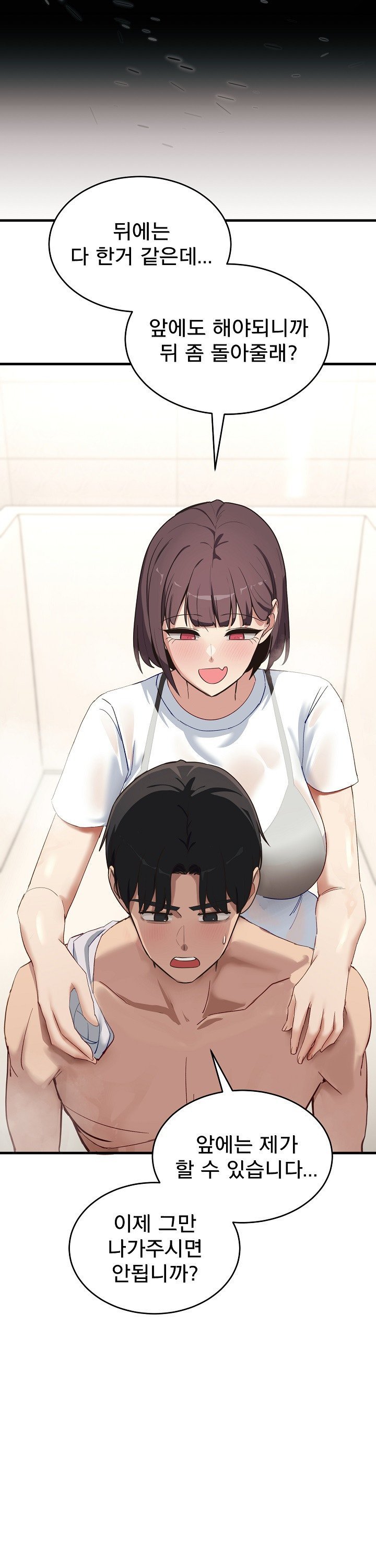 Became a Dog Raw - Chapter 7 Page 8