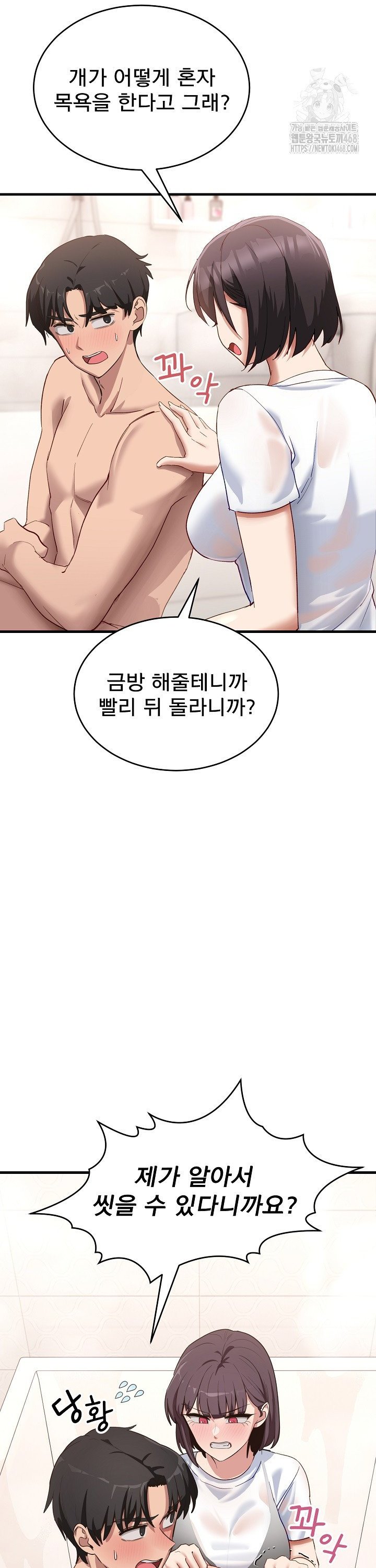 Became a Dog Raw - Chapter 7 Page 9