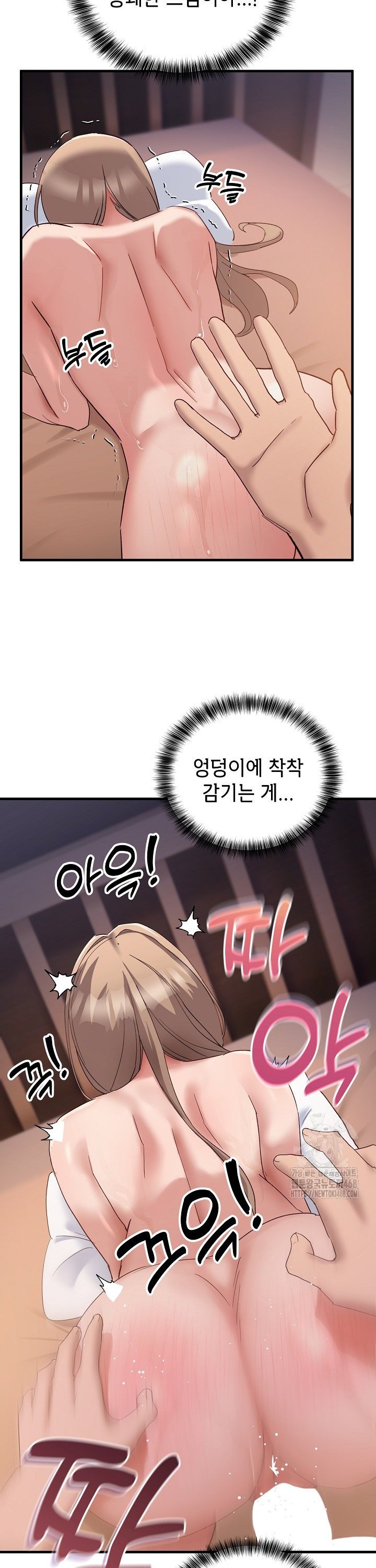 Became a Dog Raw - Chapter 8 Page 11