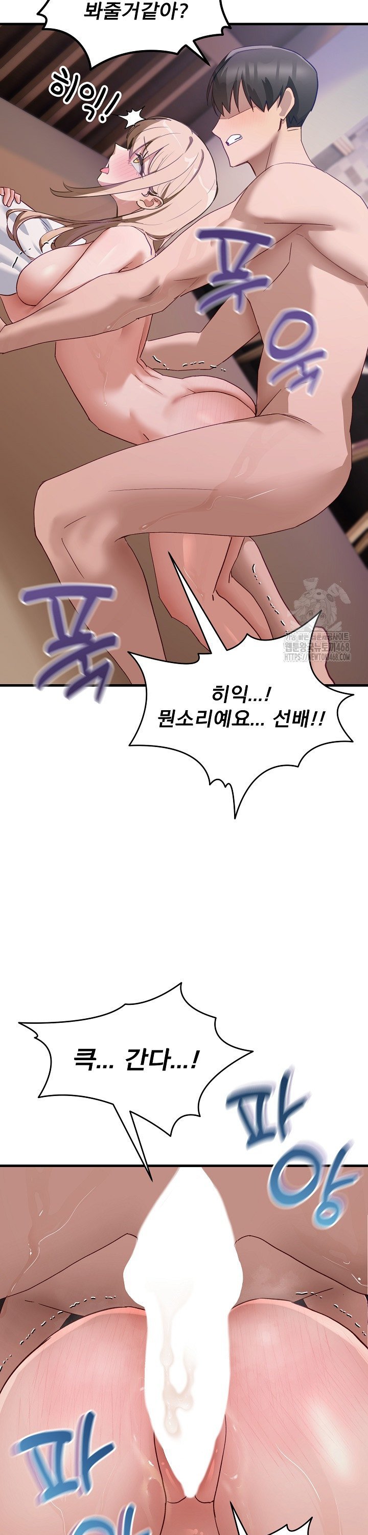 Became a Dog Raw - Chapter 8 Page 14