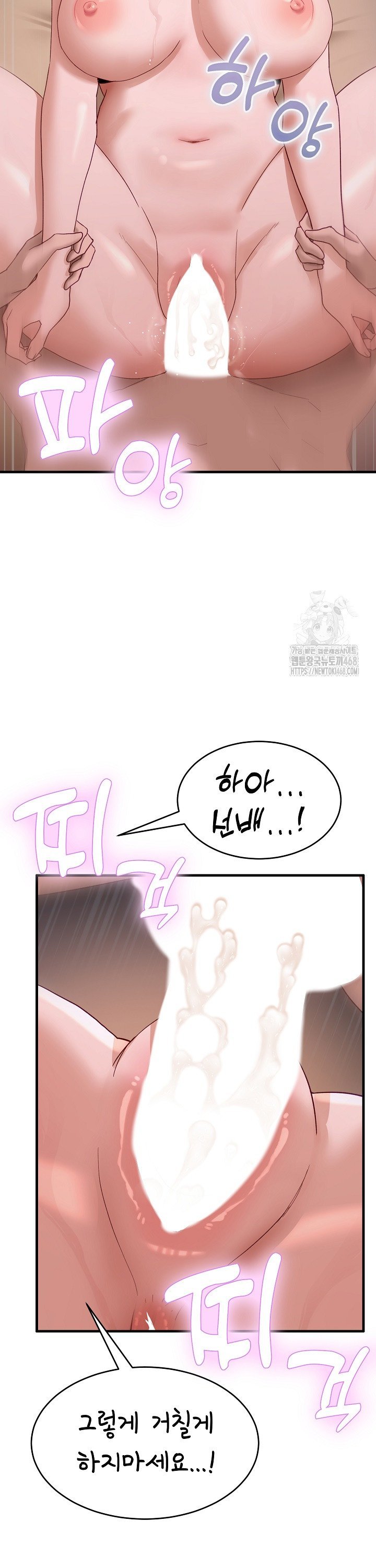 Became a Dog Raw - Chapter 8 Page 22