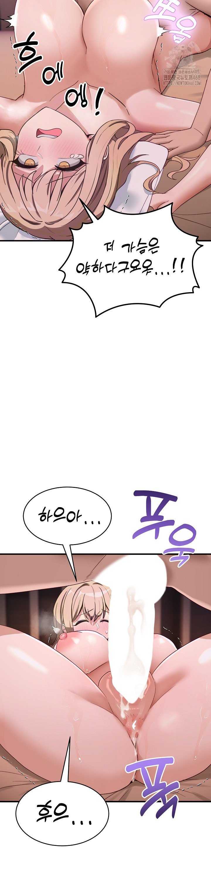 Became a Dog Raw - Chapter 8 Page 25