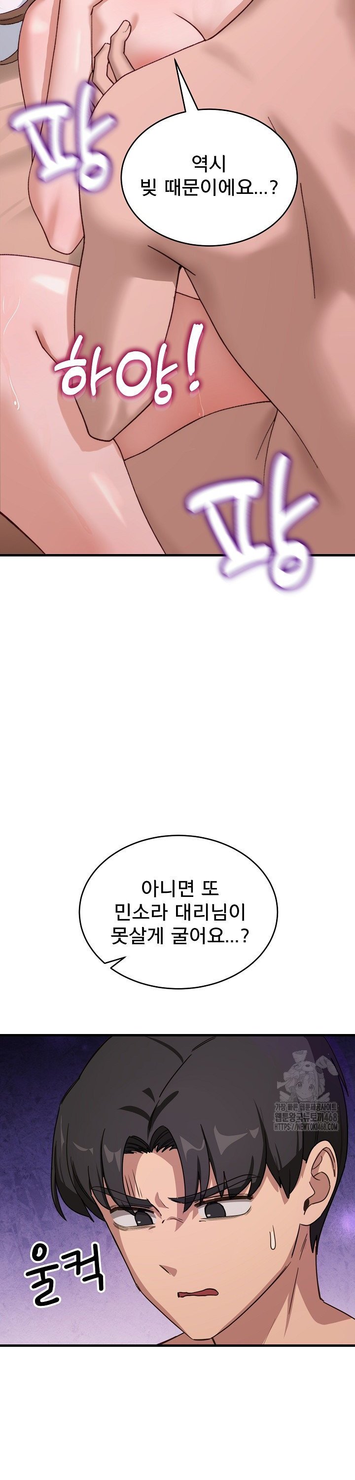 Became a Dog Raw - Chapter 8 Page 27