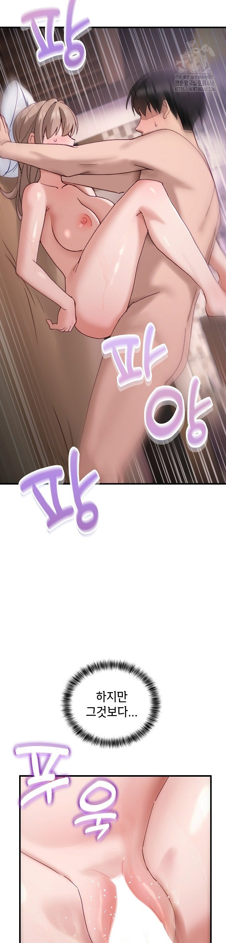 Became a Dog Raw - Chapter 8 Page 29