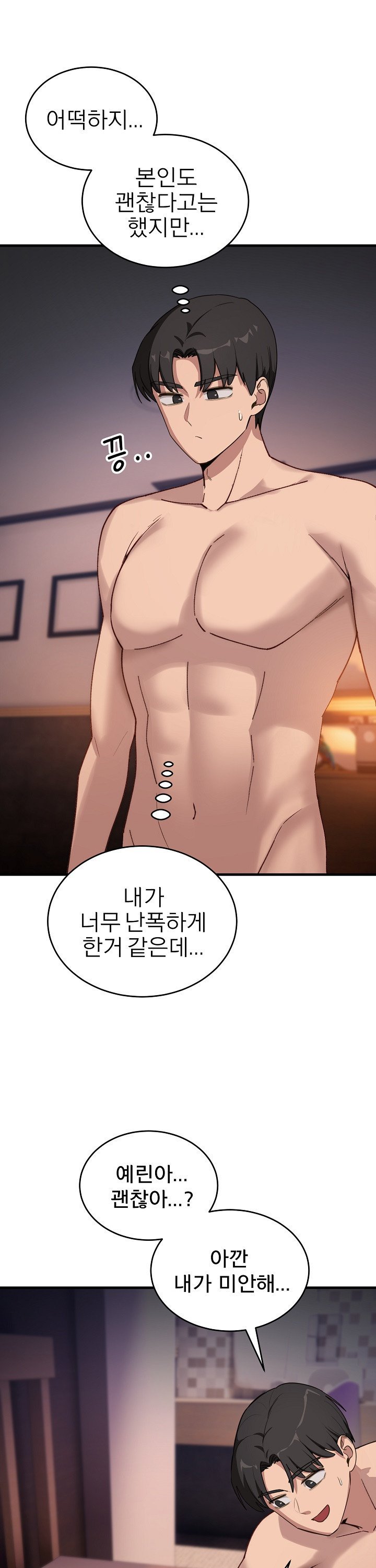 Became a Dog Raw - Chapter 8 Page 32