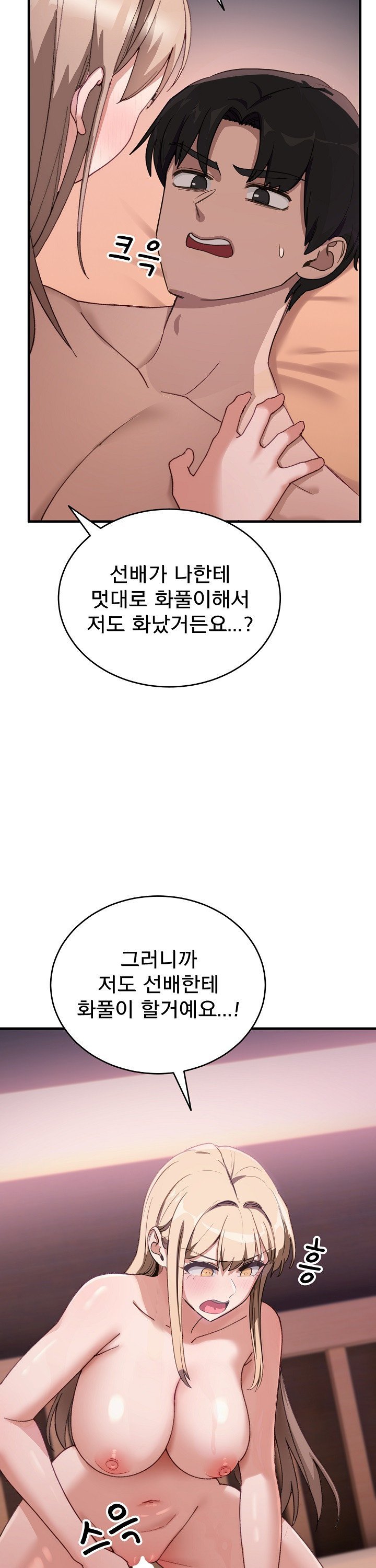 Became a Dog Raw - Chapter 8 Page 36