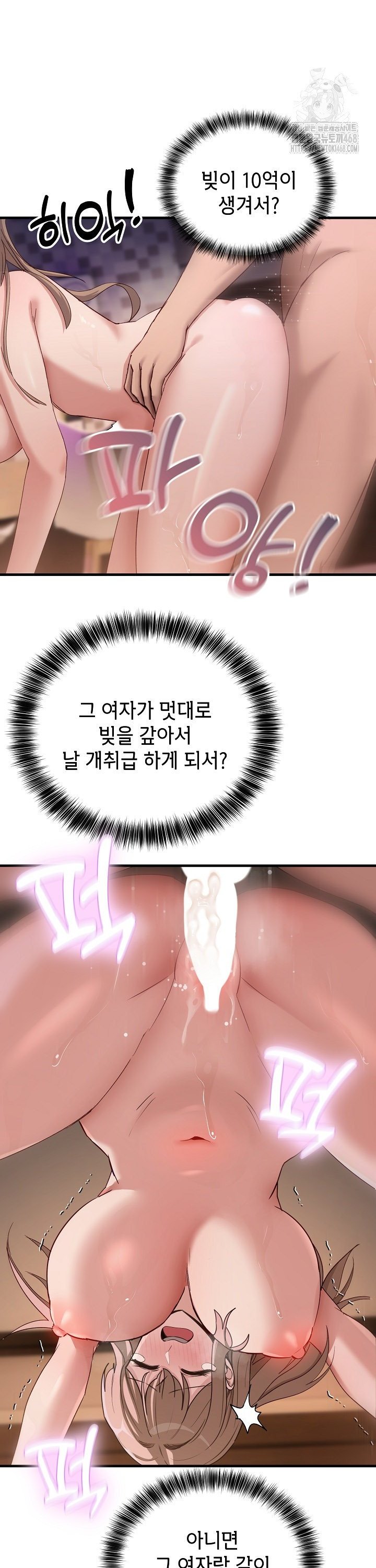 Became a Dog Raw - Chapter 8 Page 5