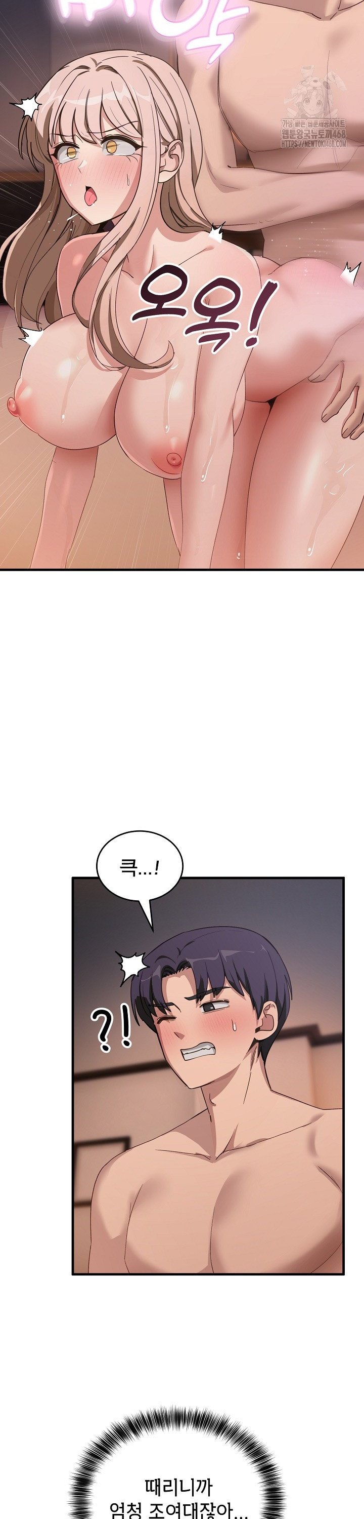 Became a Dog Raw - Chapter 8 Page 9