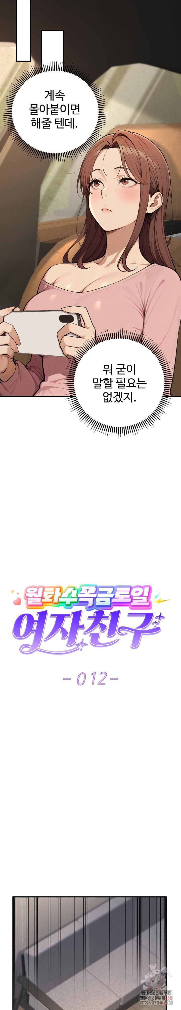 A Girlfriend Every Day of the Week Raw - Chapter 12 Page 13