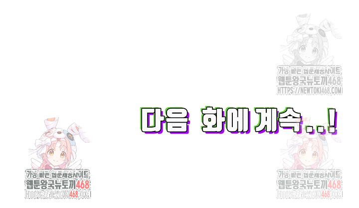 A Girlfriend Every Day of the Week Raw - Chapter 12 Page 41