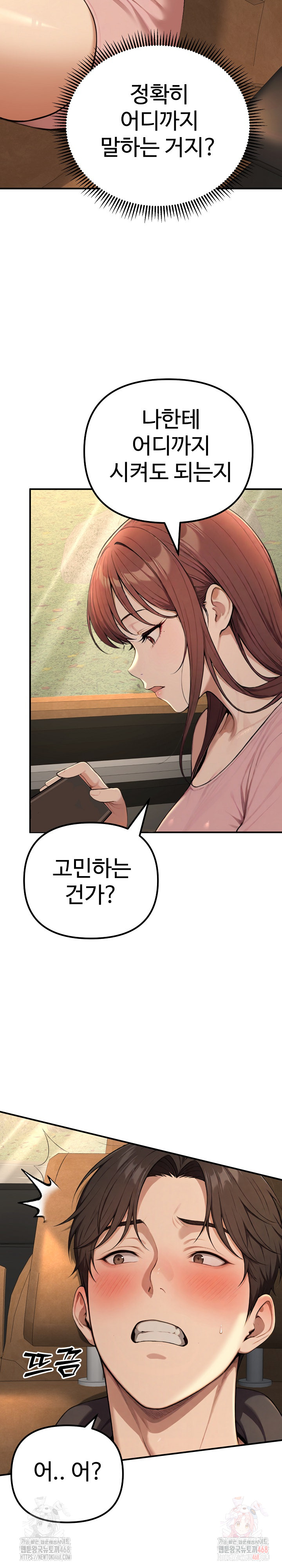 A Girlfriend Every Day of the Week Raw - Chapter 12 Page 5