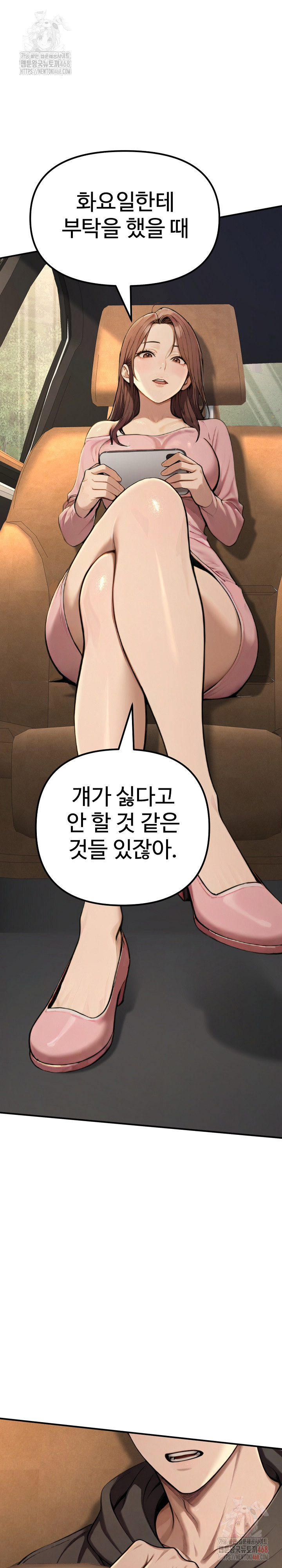 A Girlfriend Every Day of the Week Raw - Chapter 12 Page 6