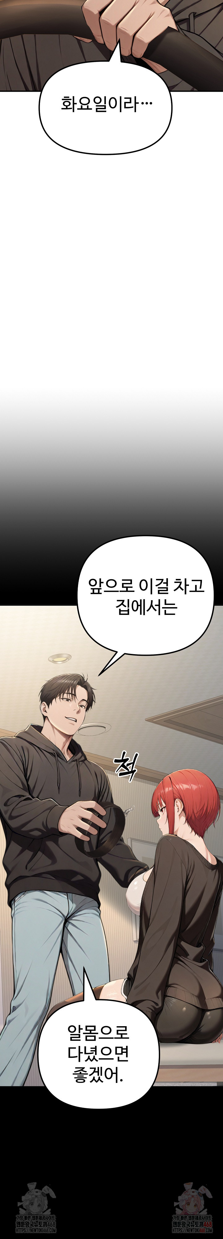 A Girlfriend Every Day of the Week Raw - Chapter 12 Page 7