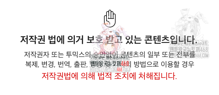 Hwanung’s Search for a Bride Raw - Chapter 10 Page 1