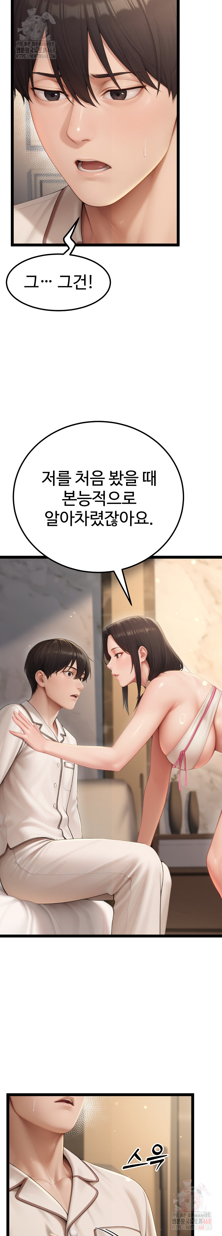 Hwanung’s Search for a Bride Raw - Chapter 10 Page 10