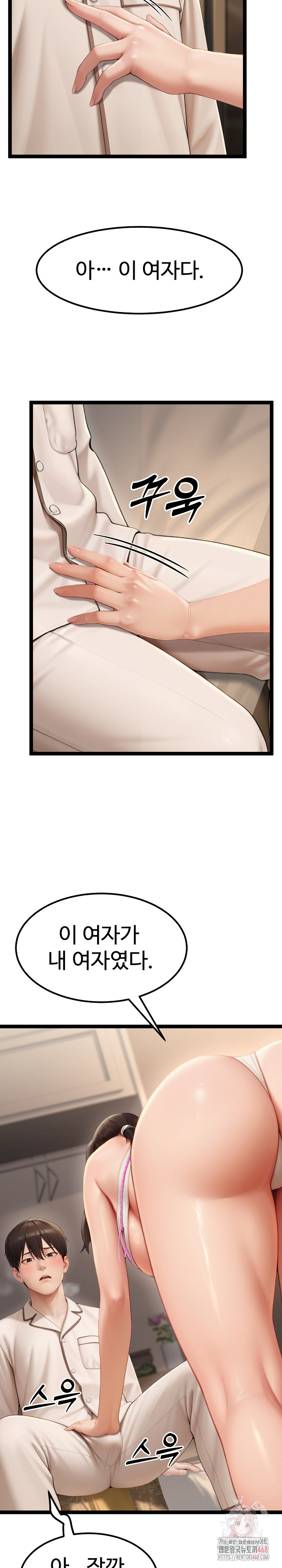 Hwanung’s Search for a Bride Raw - Chapter 10 Page 11