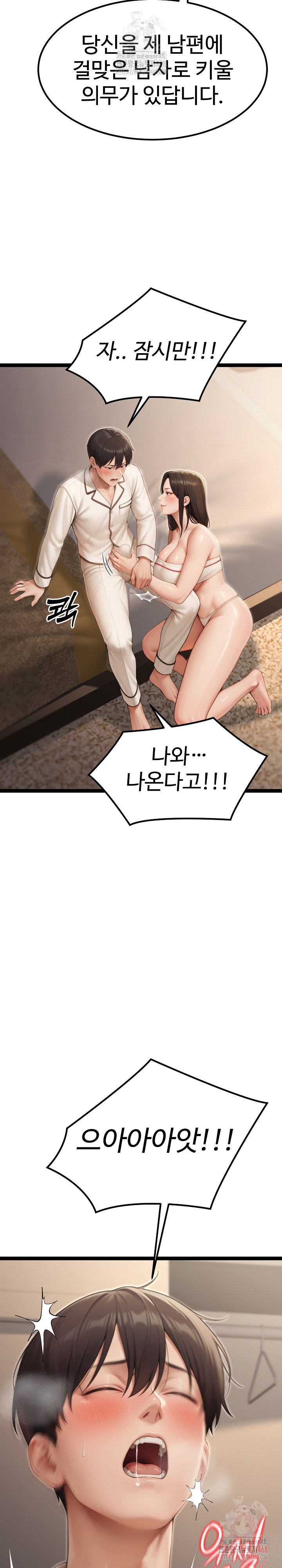 Hwanung’s Search for a Bride Raw - Chapter 10 Page 18