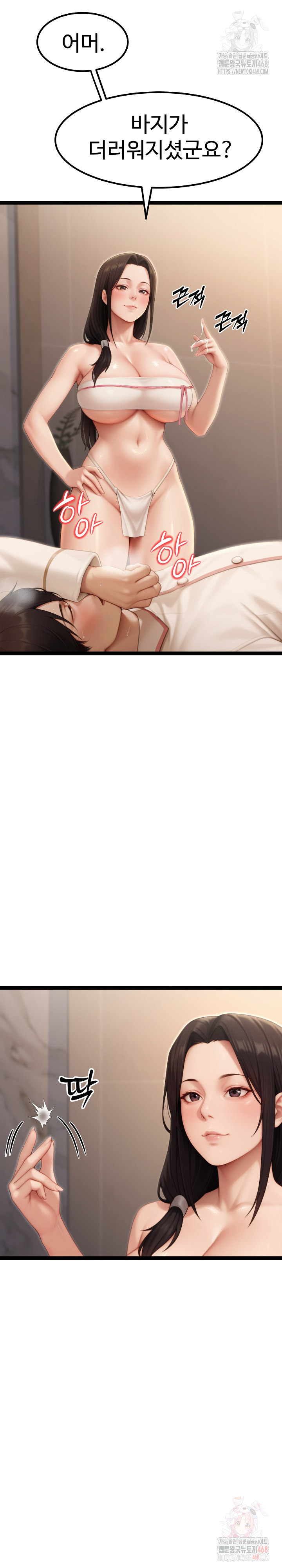 Hwanung’s Search for a Bride Raw - Chapter 10 Page 20