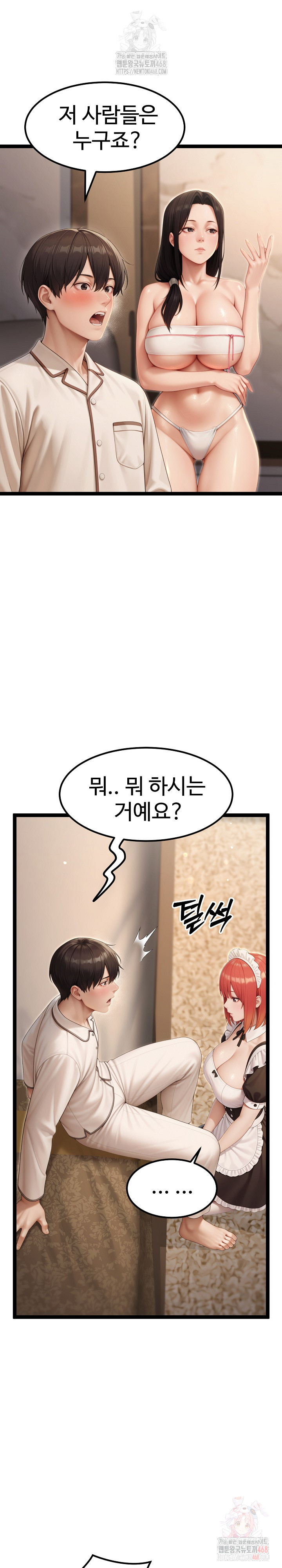 Hwanung’s Search for a Bride Raw - Chapter 10 Page 22
