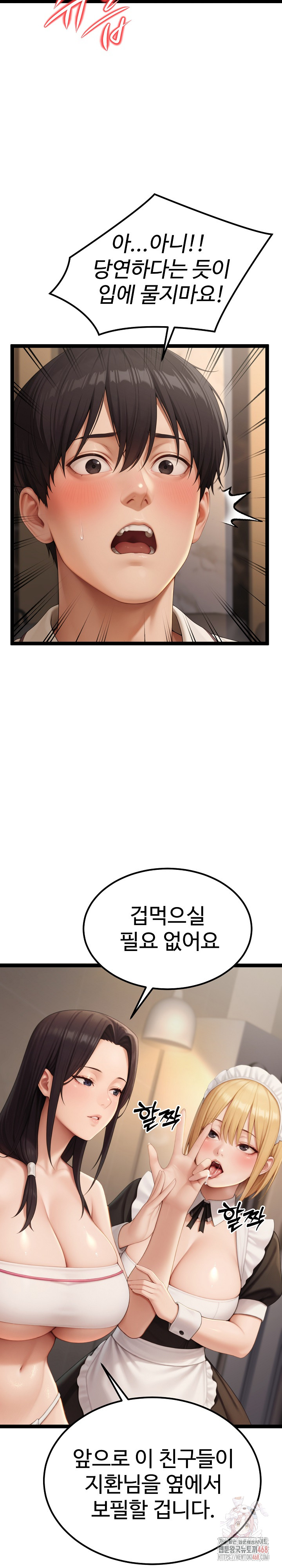 Hwanung’s Search for a Bride Raw - Chapter 10 Page 24