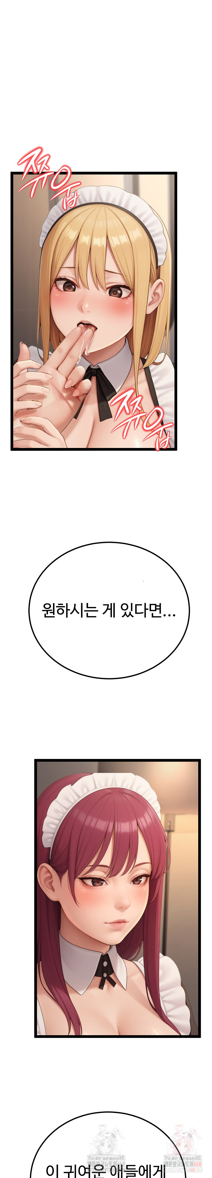 Hwanung’s Search for a Bride Raw - Chapter 10 Page 25