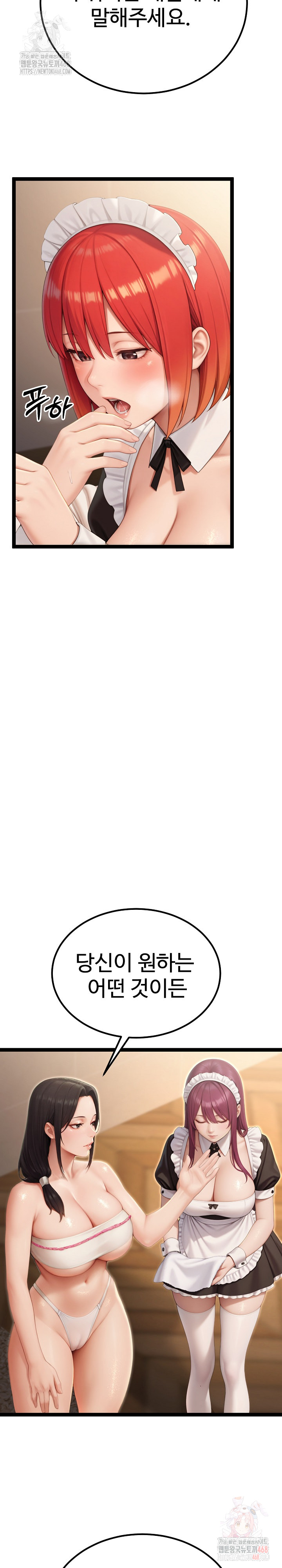 Hwanung’s Search for a Bride Raw - Chapter 10 Page 26