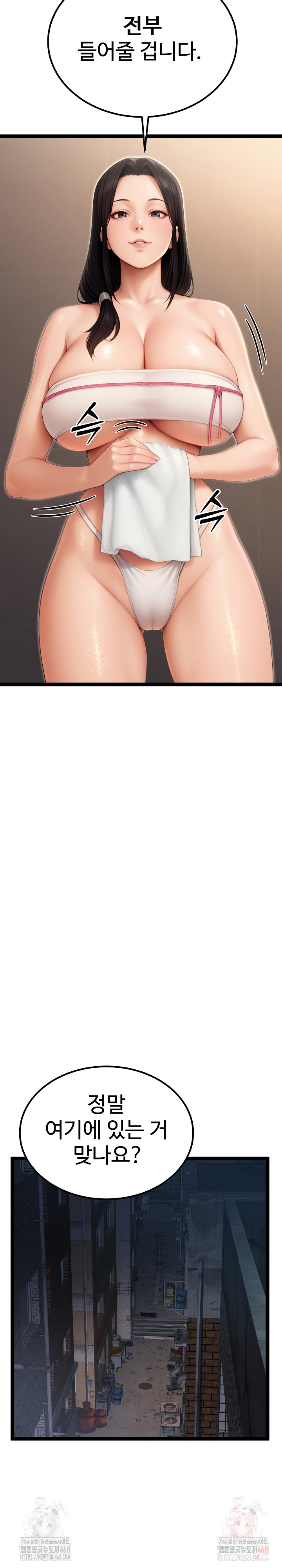 Hwanung’s Search for a Bride Raw - Chapter 10 Page 27