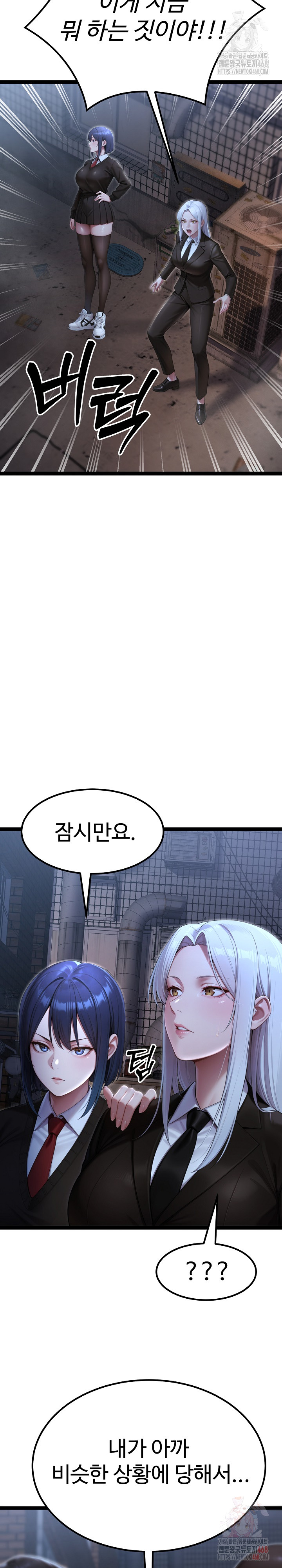 Hwanung’s Search for a Bride Raw - Chapter 10 Page 31