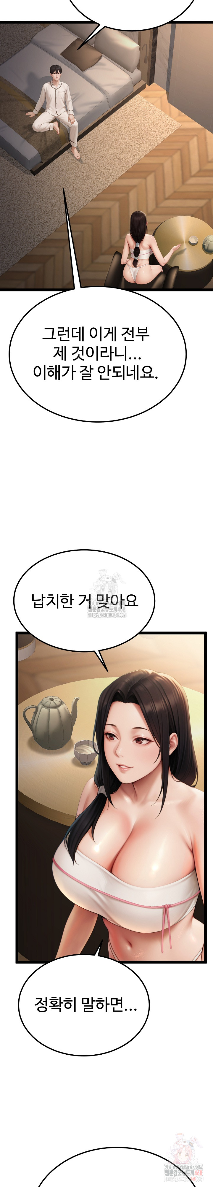 Hwanung’s Search for a Bride Raw - Chapter 10 Page 5