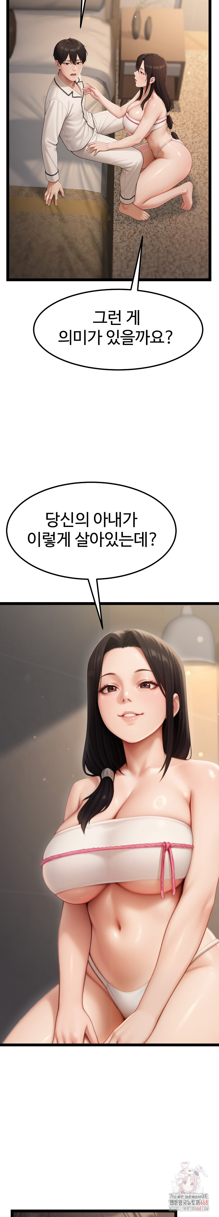 Hwanung’s Search for a Bride Raw - Chapter 10 Page 9