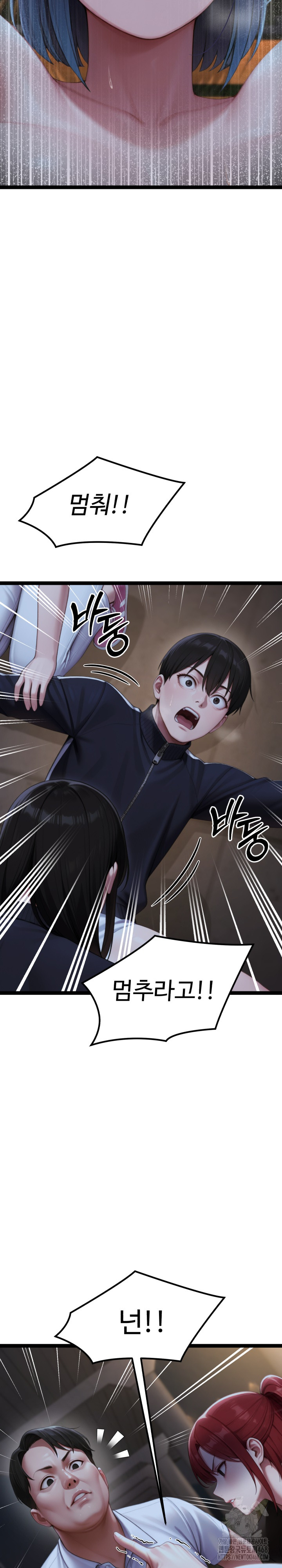 Hwanung’s Search for a Bride Raw - Chapter 9 Page 10