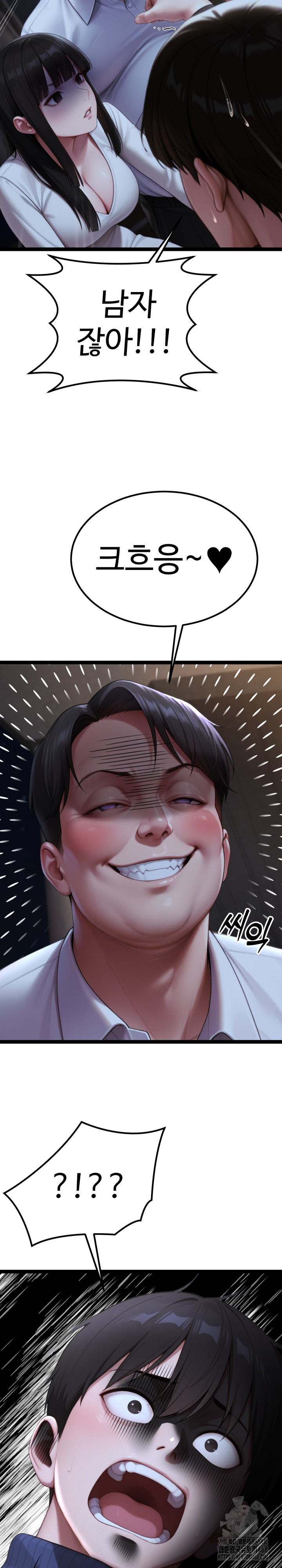 Hwanung’s Search for a Bride Raw - Chapter 9 Page 11