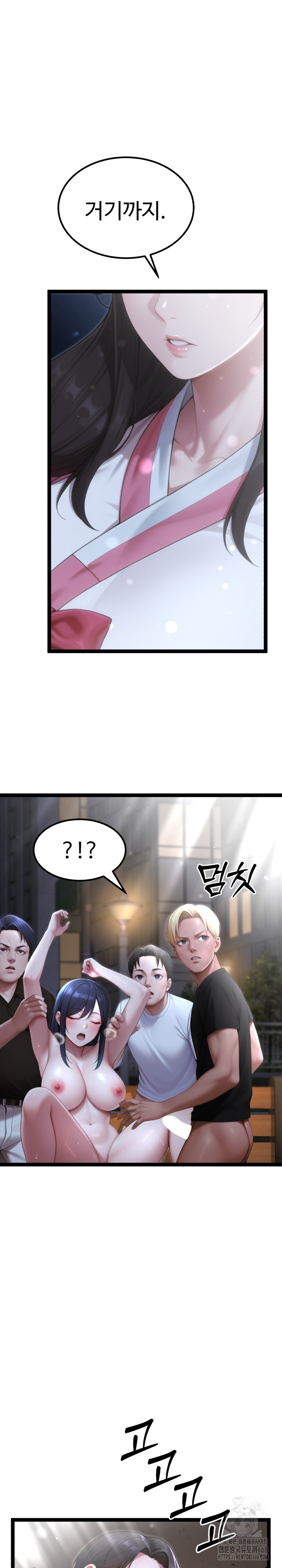 Hwanung’s Search for a Bride Raw - Chapter 9 Page 16