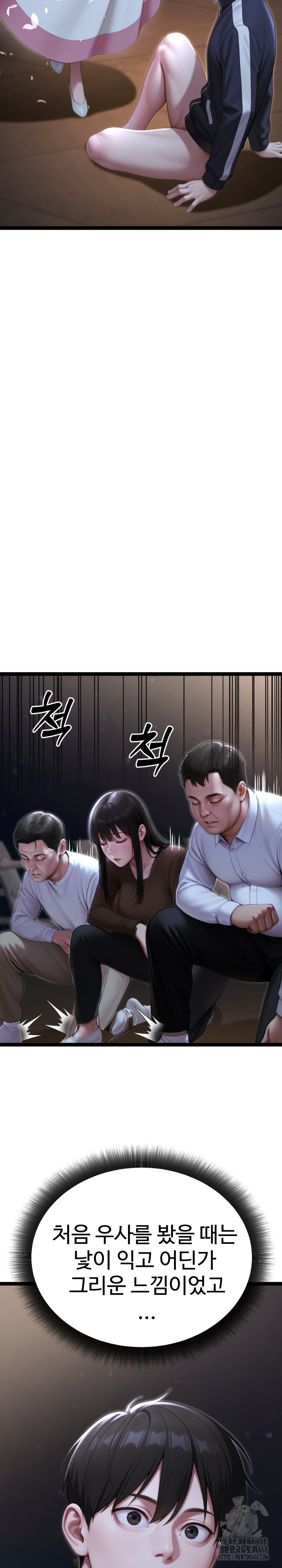 Hwanung’s Search for a Bride Raw - Chapter 9 Page 20