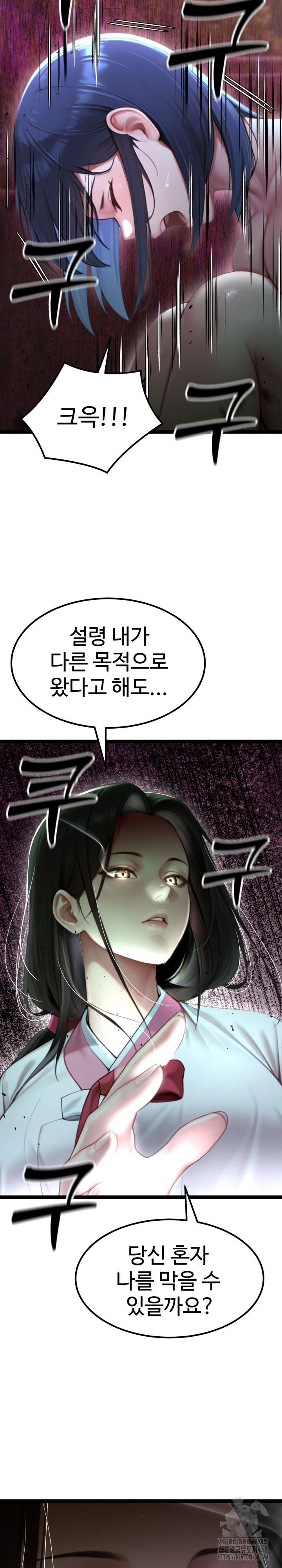 Hwanung’s Search for a Bride Raw - Chapter 9 Page 27