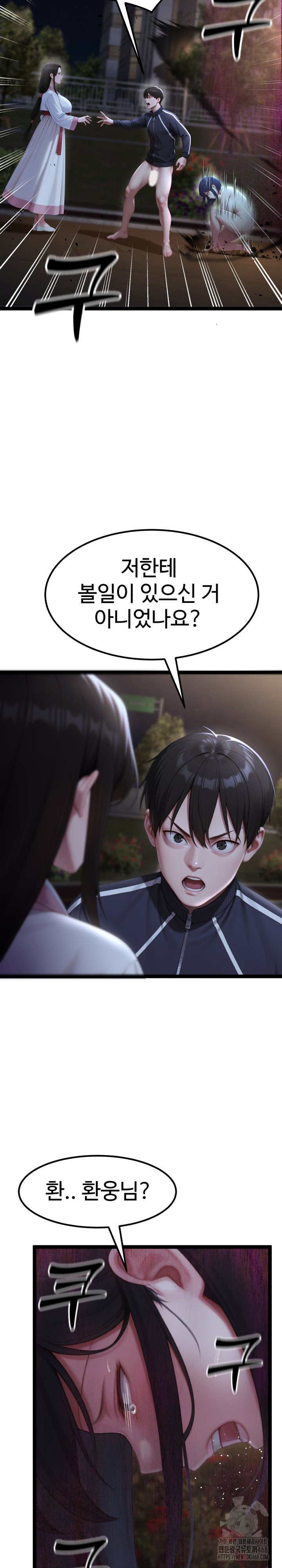 Hwanung’s Search for a Bride Raw - Chapter 9 Page 29