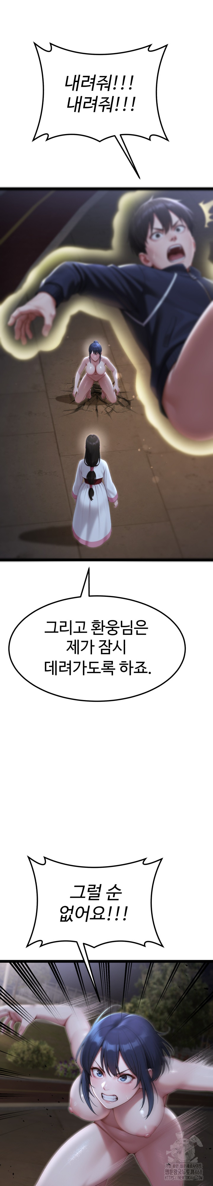 Hwanung’s Search for a Bride Raw - Chapter 9 Page 33
