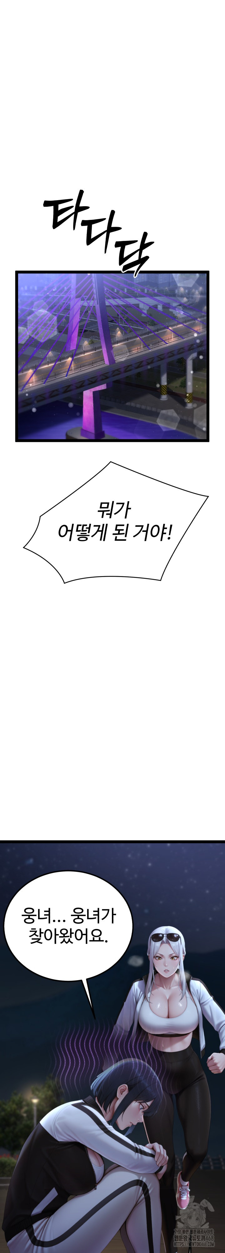 Hwanung’s Search for a Bride Raw - Chapter 9 Page 37