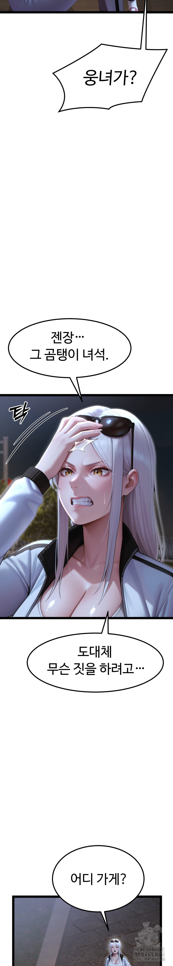 Hwanung’s Search for a Bride Raw - Chapter 9 Page 38