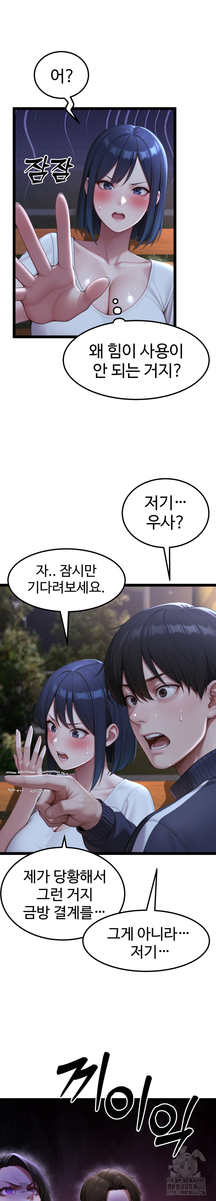 Hwanung’s Search for a Bride Raw - Chapter 9 Page 4