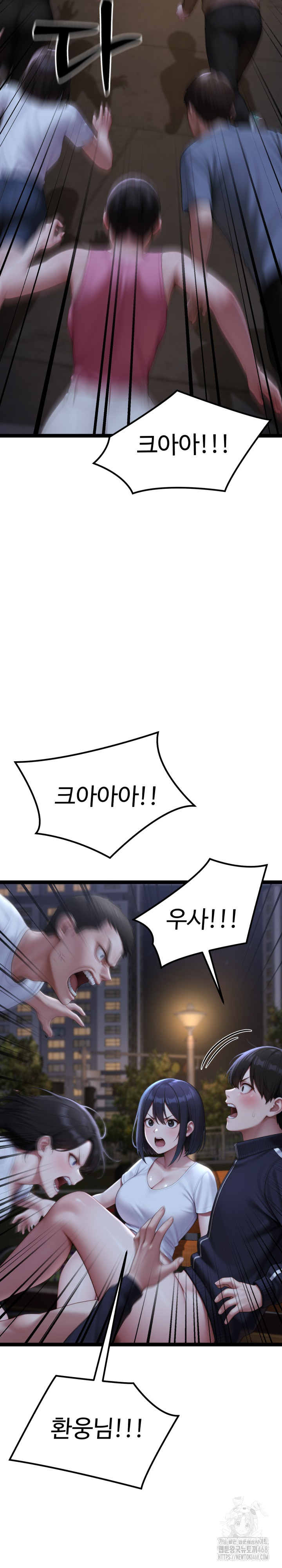 Hwanung’s Search for a Bride Raw - Chapter 9 Page 6