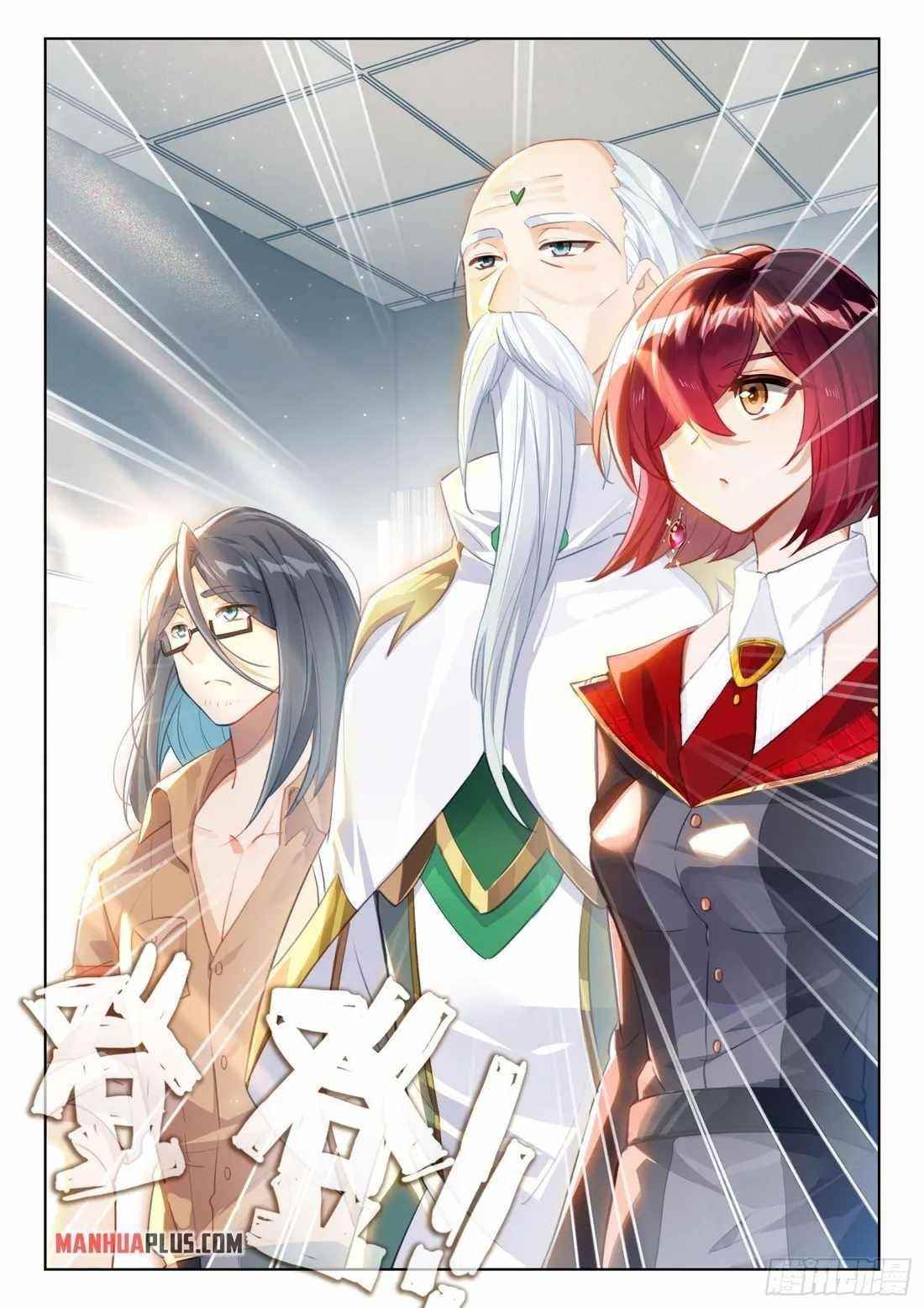 Soul Land IV - The Ultimate Combat - Chapter 349.5 Page 7