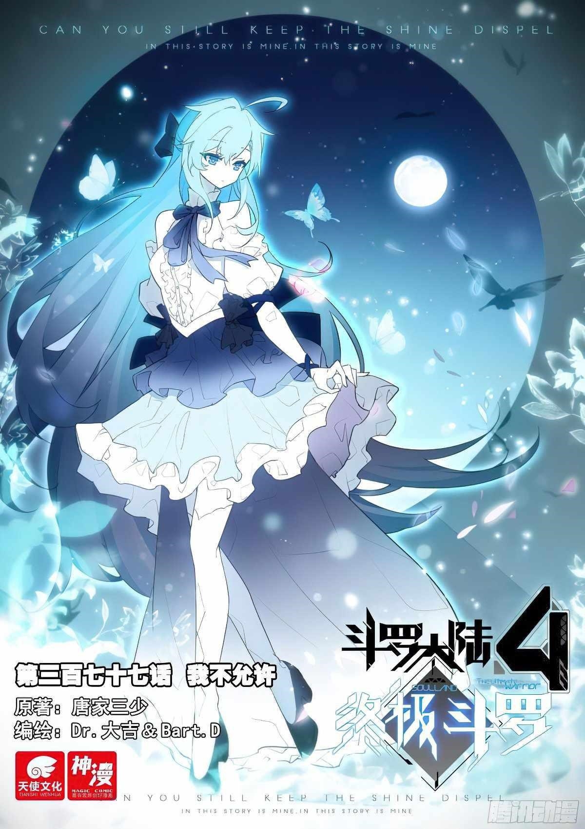 Soul Land IV - The Ultimate Combat - Chapter 381 Page 1