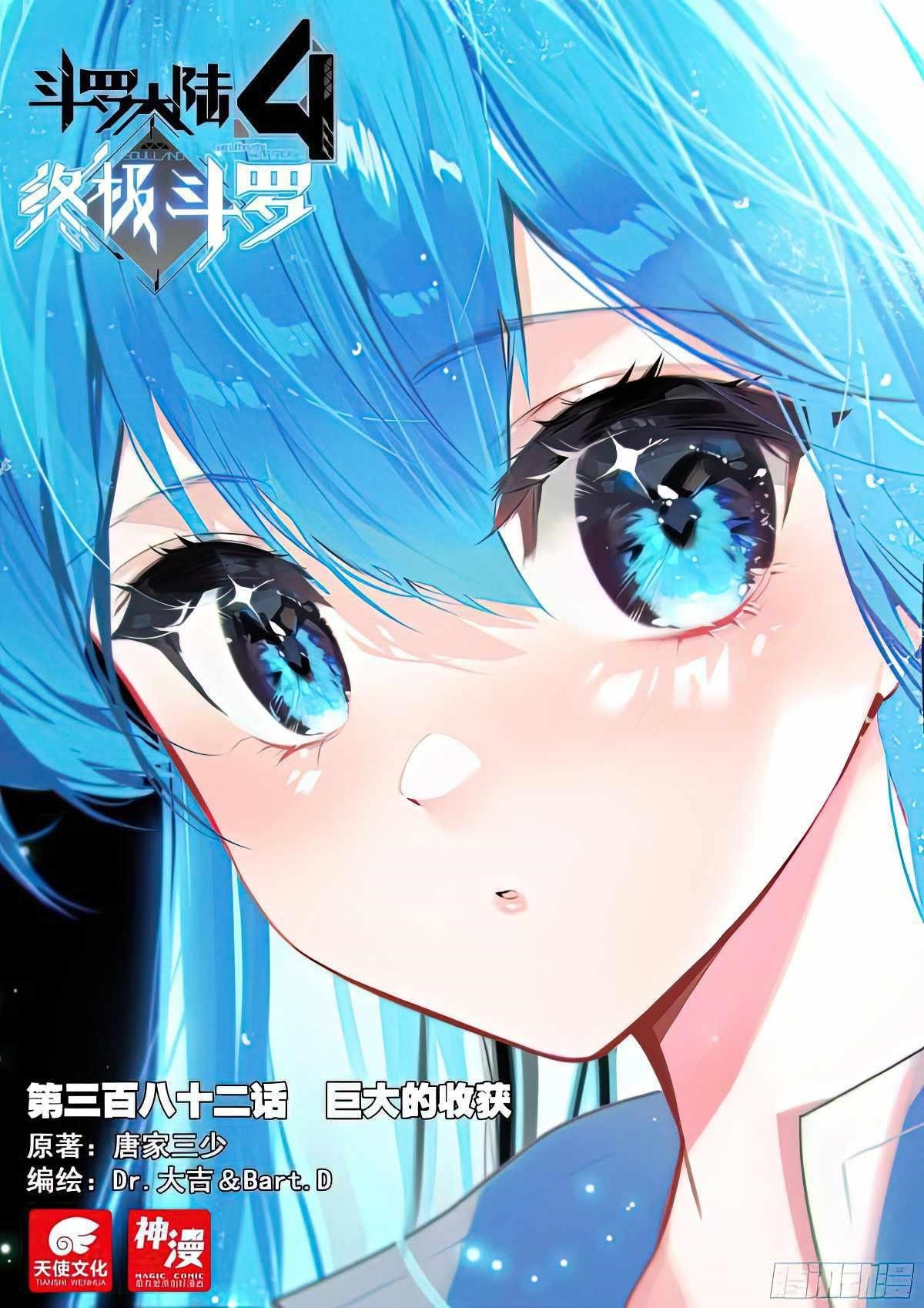 Soul Land IV - The Ultimate Combat - Chapter 386 Page 1