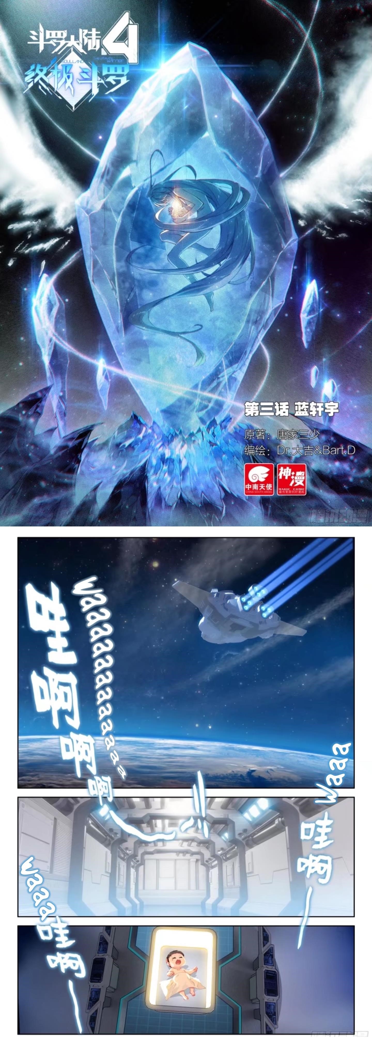 Soul Land IV - The Ultimate Combat - Chapter 4 Page 1